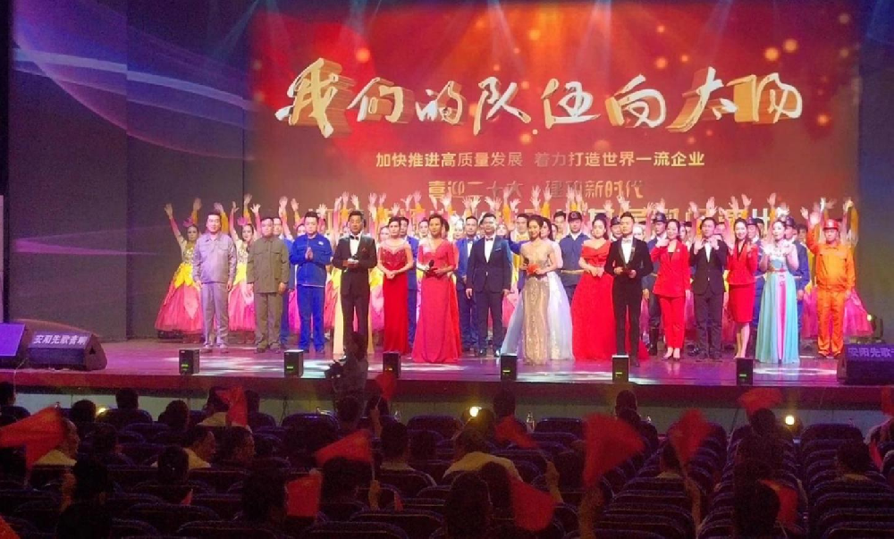 河南能源喜迎二十大建功新时代慰问演出